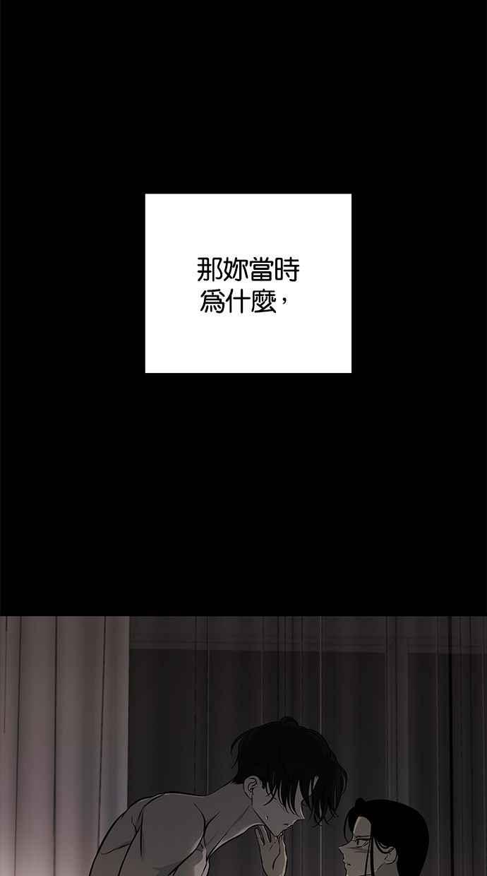 陷阱 第167话 第36页