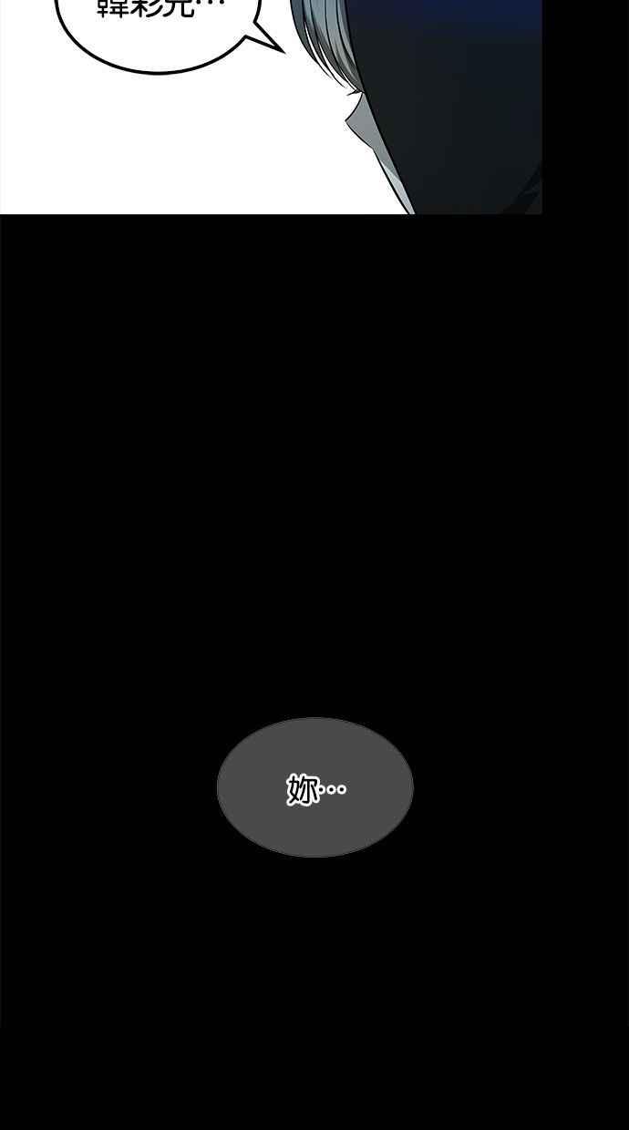 陷阱 第167话 第80页