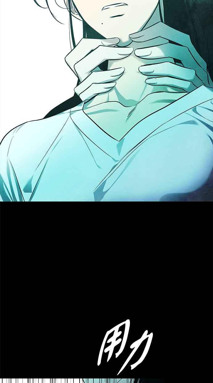 陷阱 第167话 第23页