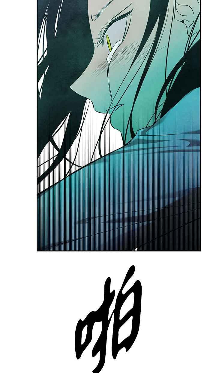 陷阱 第167话 第51页