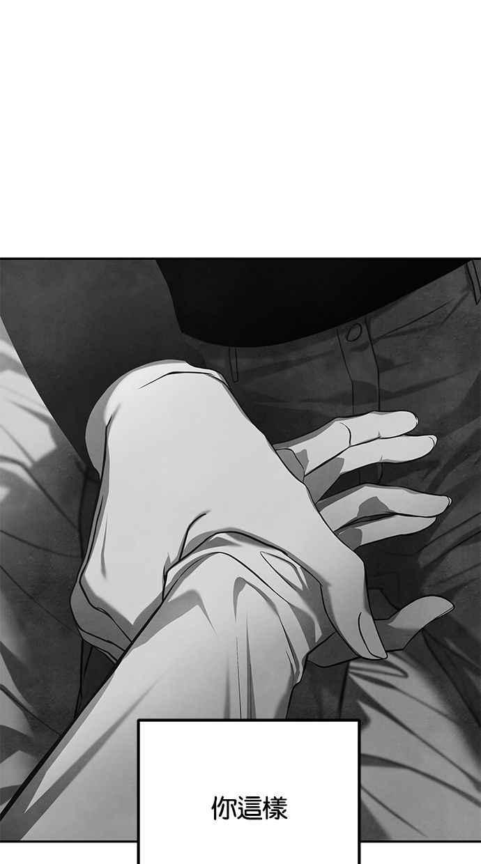 陷阱 第167话 第65页