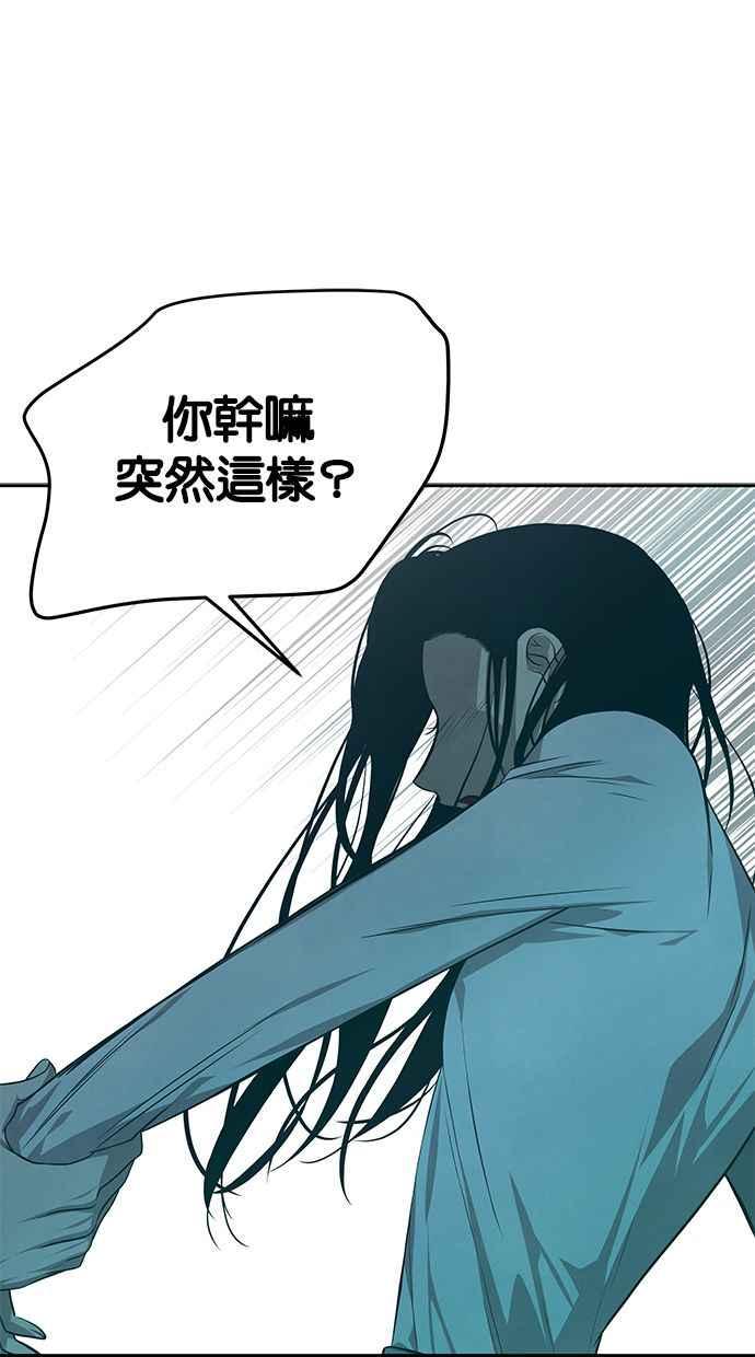 陷阱 第167话 第48页
