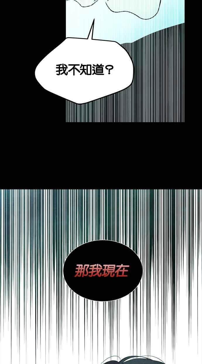 陷阱 第167话 第30页
