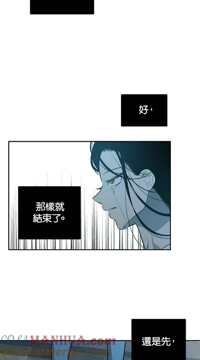 陷阱 第167话 第73页