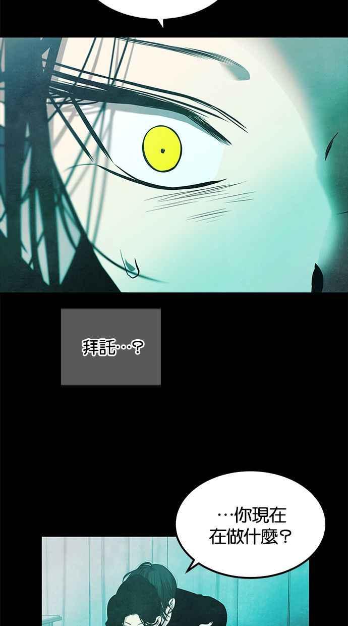陷阱 第167话 第6页