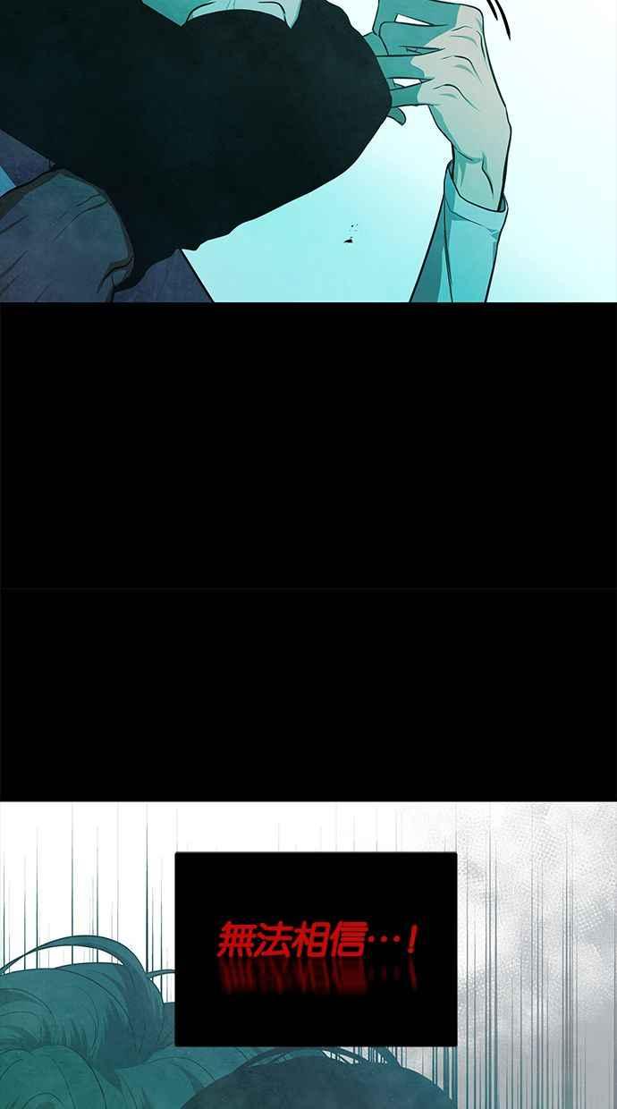 陷阱 第167话 第17页