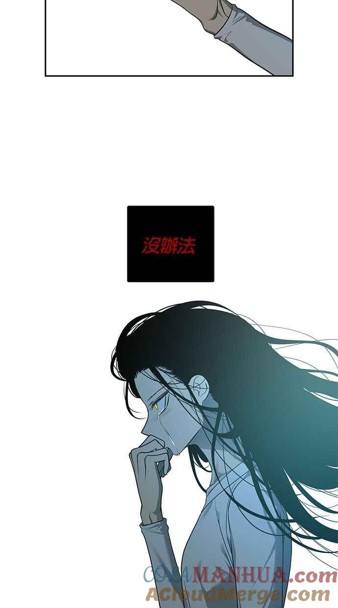 陷阱 第167话 第67页