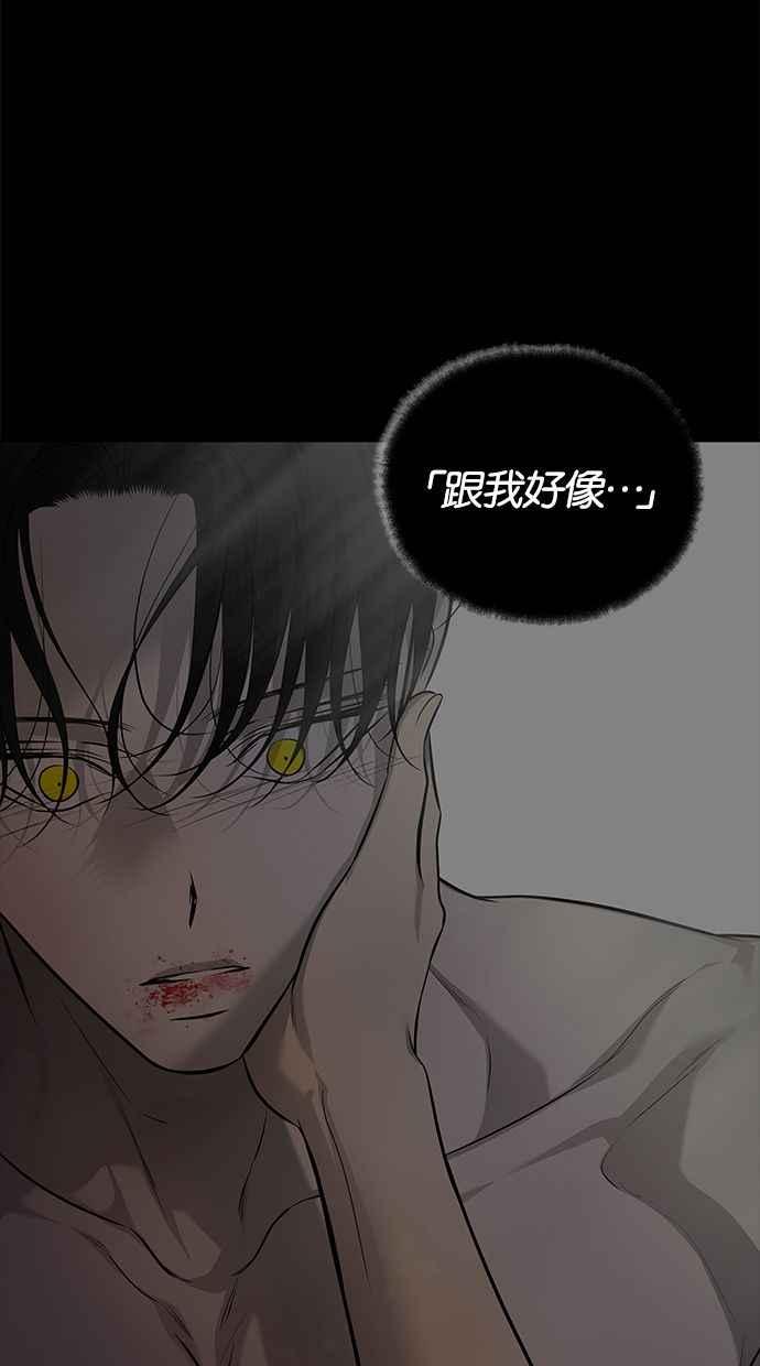 陷阱 第167话 第38页
