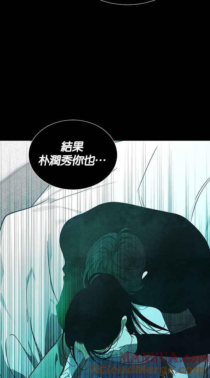 陷阱 第167话 第28页