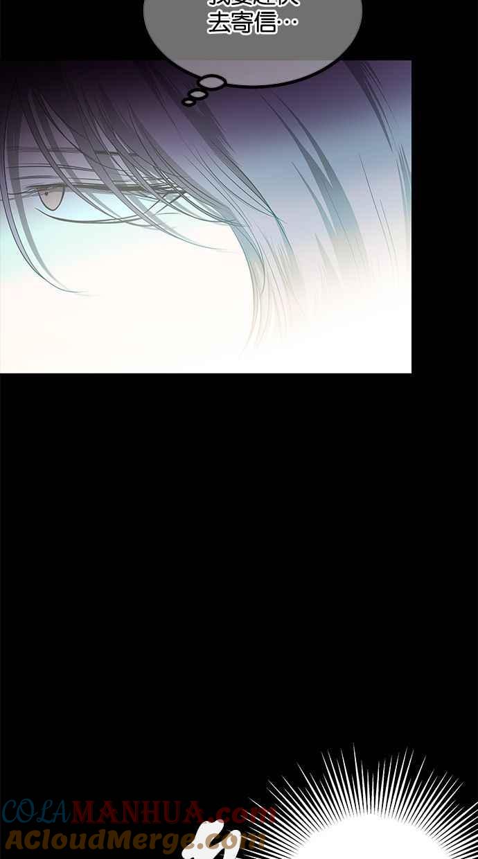 陷阱 第168话 第101页