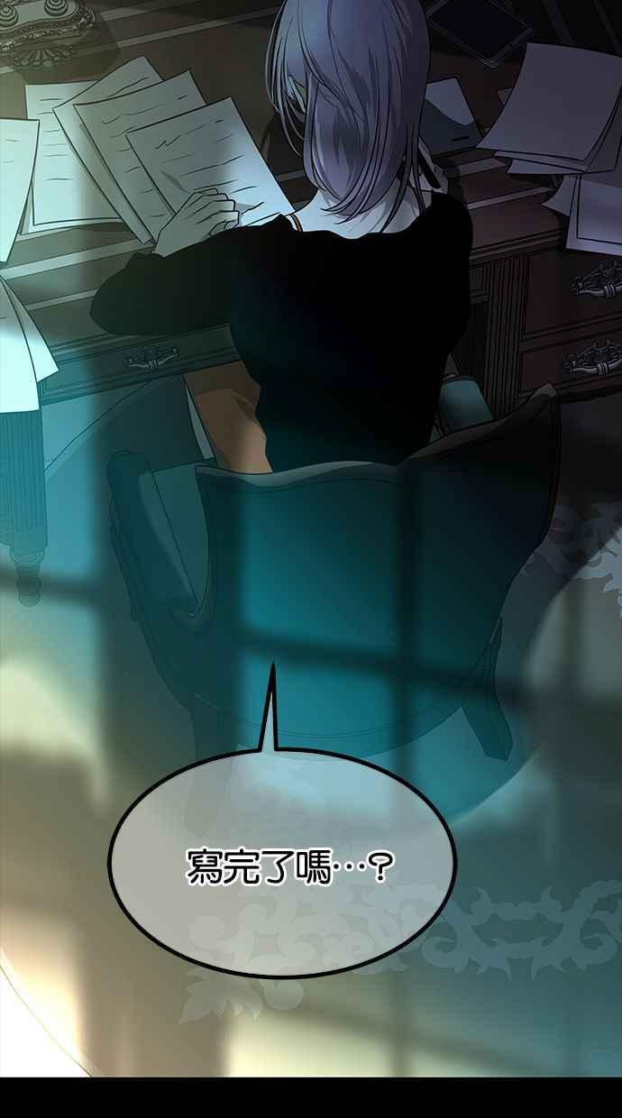 陷阱 第168话 第75页