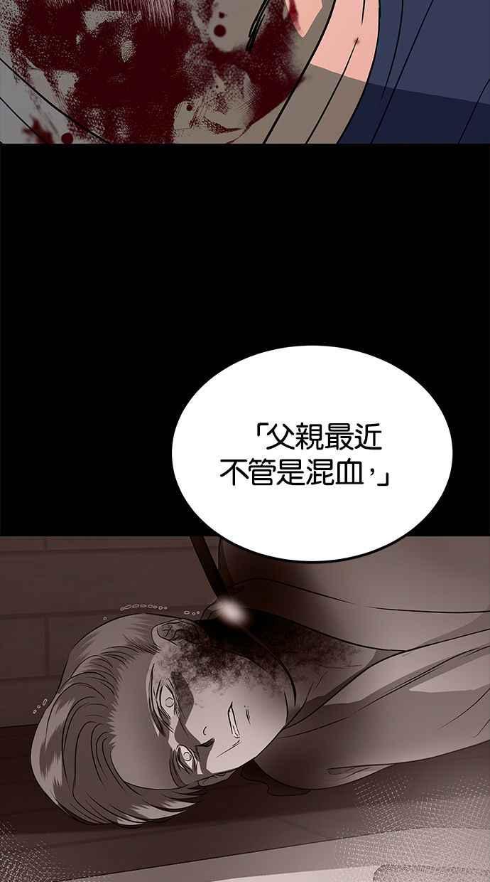 陷阱 第168话 第58页