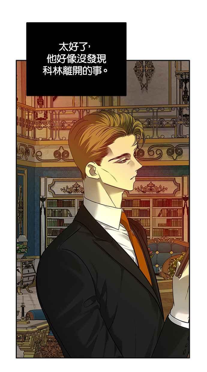 陷阱 第168话 第38页