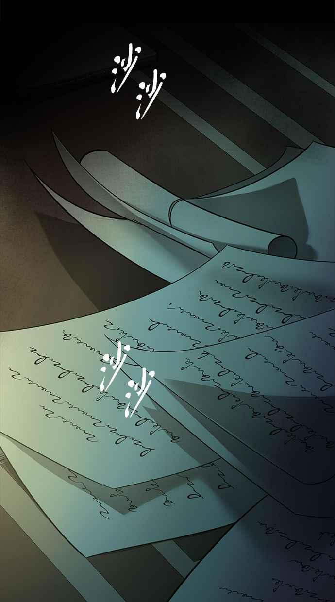 陷阱 第168话 第71页