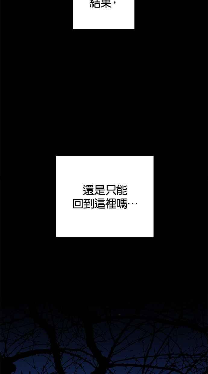 陷阱 第168话 第28页