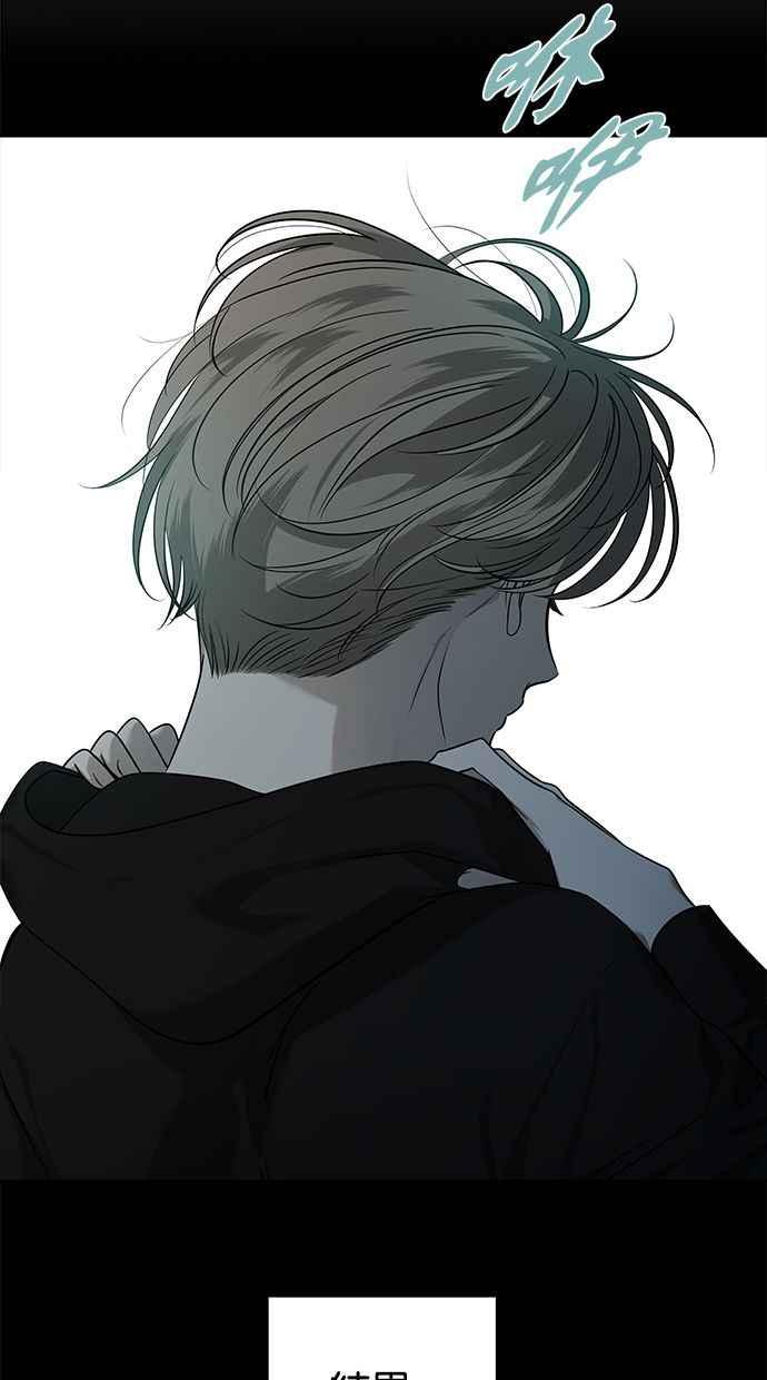陷阱 第168话 第27页