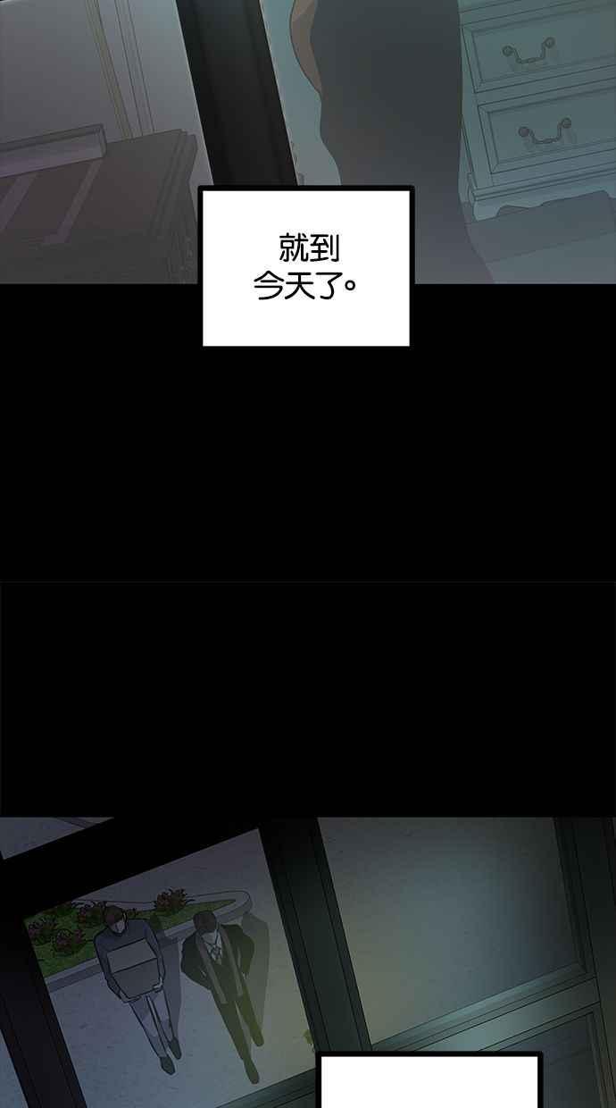 陷阱 第168话 第99页