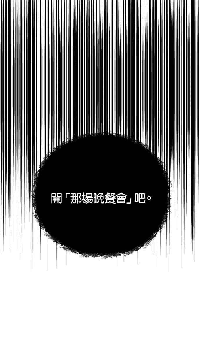 陷阱 第168话 第44页