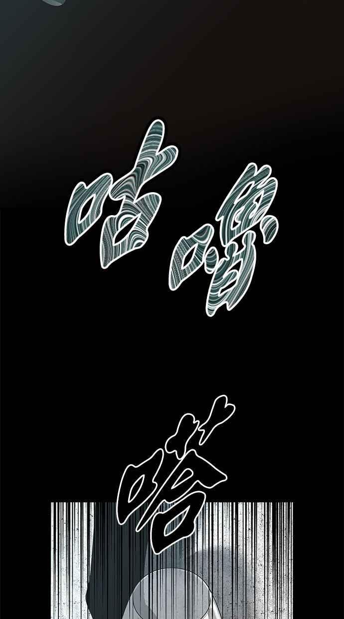 陷阱 第168话 第54页