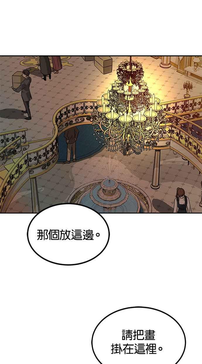 陷阱 第168话 第35页