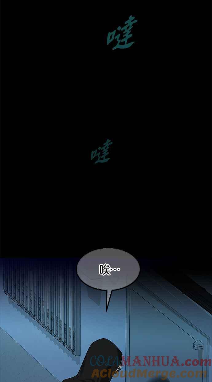 陷阱 第168话 第17页