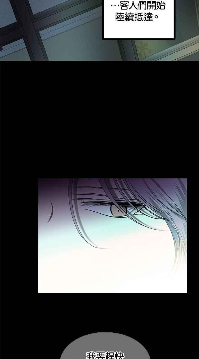 陷阱 第168话 第100页