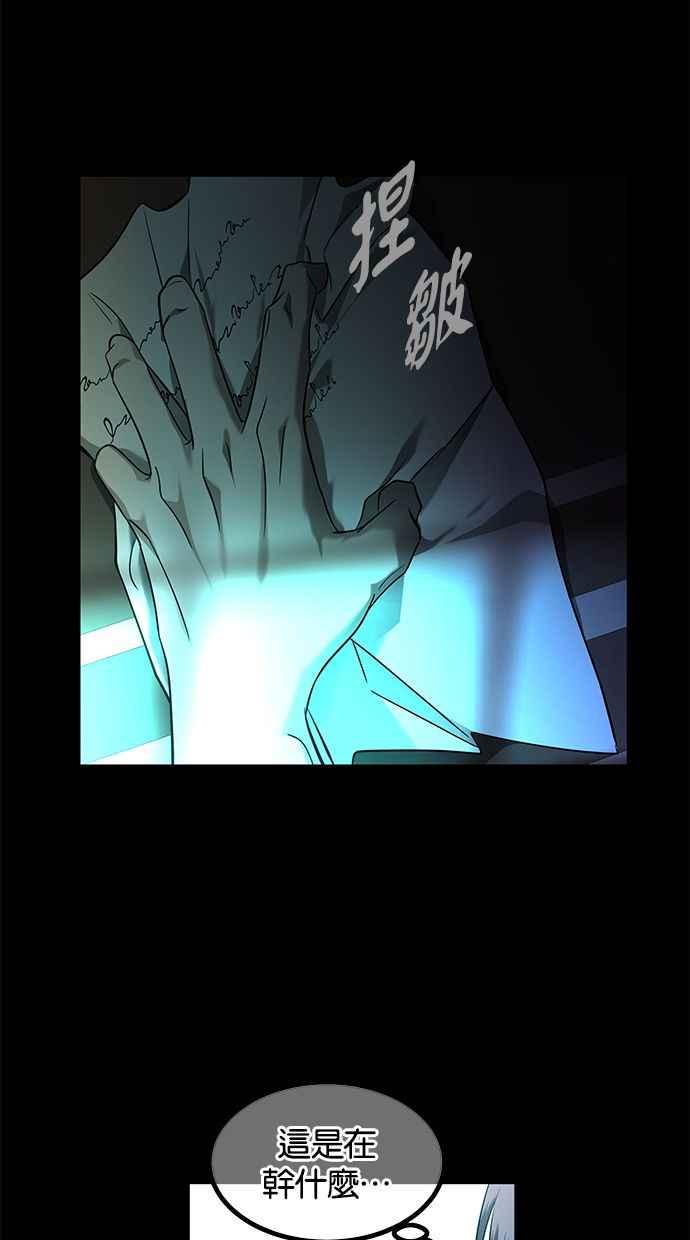 陷阱 第168话 第96页