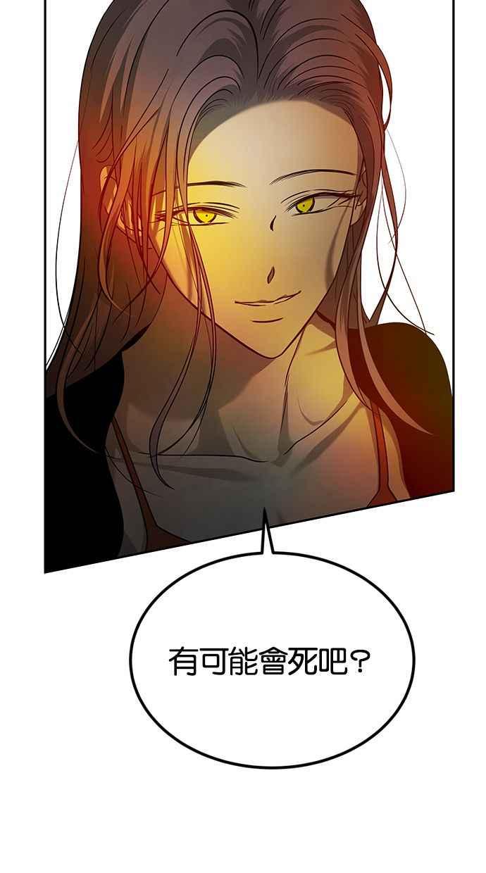 陷阱 第168话 第67页