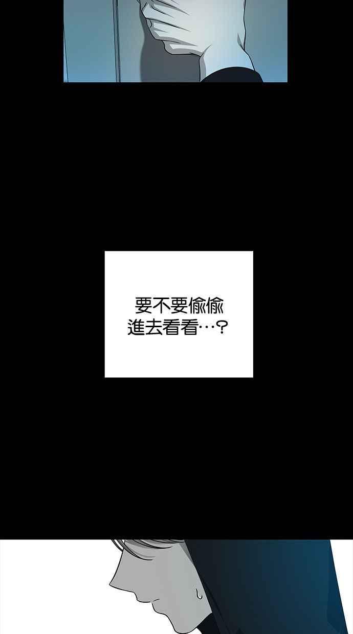 陷阱 第168话 第6页