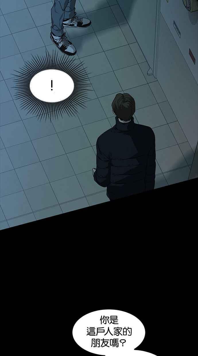 陷阱 第168话 第11页