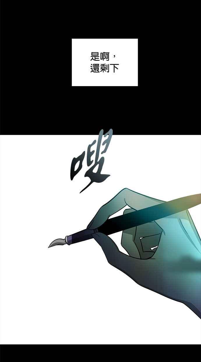 陷阱 第168话 第78页