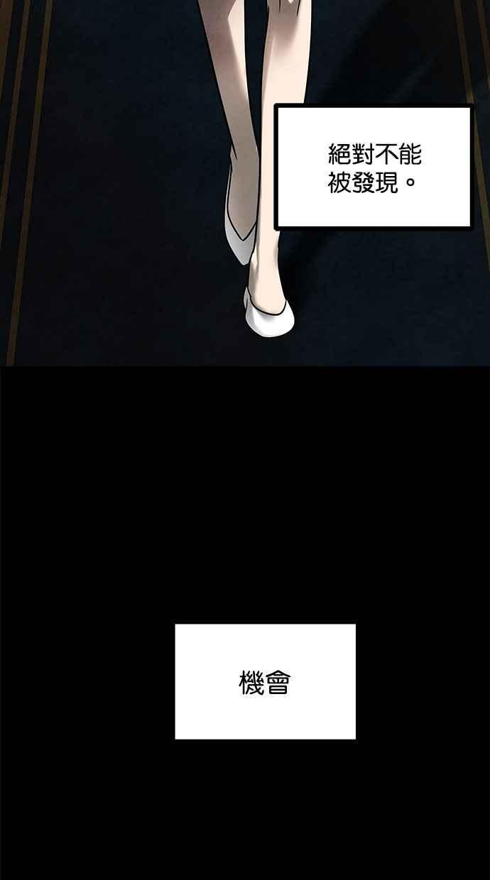 陷阱 第168话 第70页