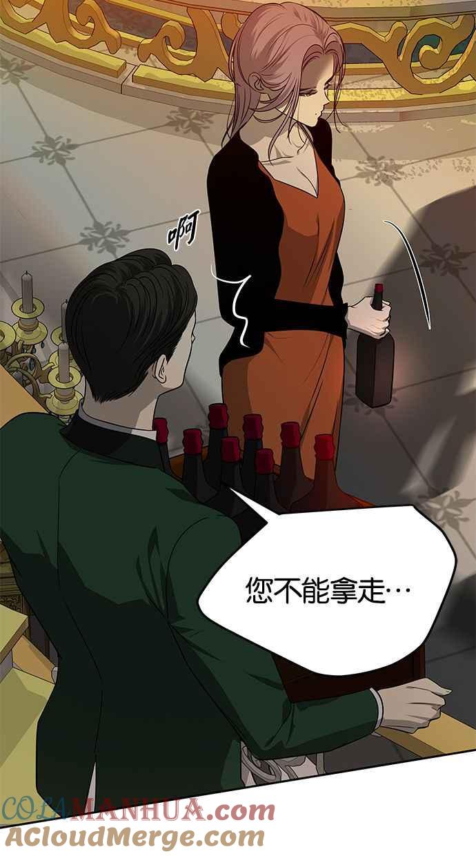 陷阱 第168话 第65页