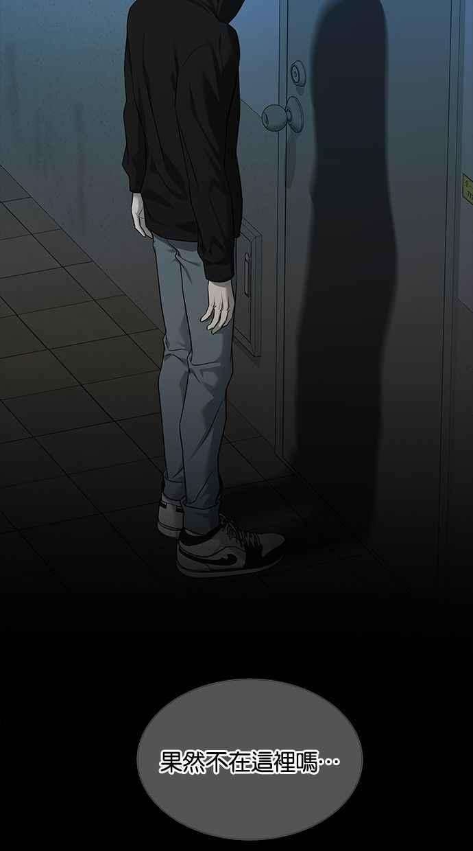 陷阱 第168话 第18页