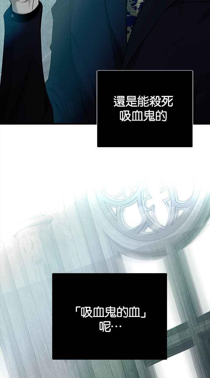 陷阱 第168话 第51页