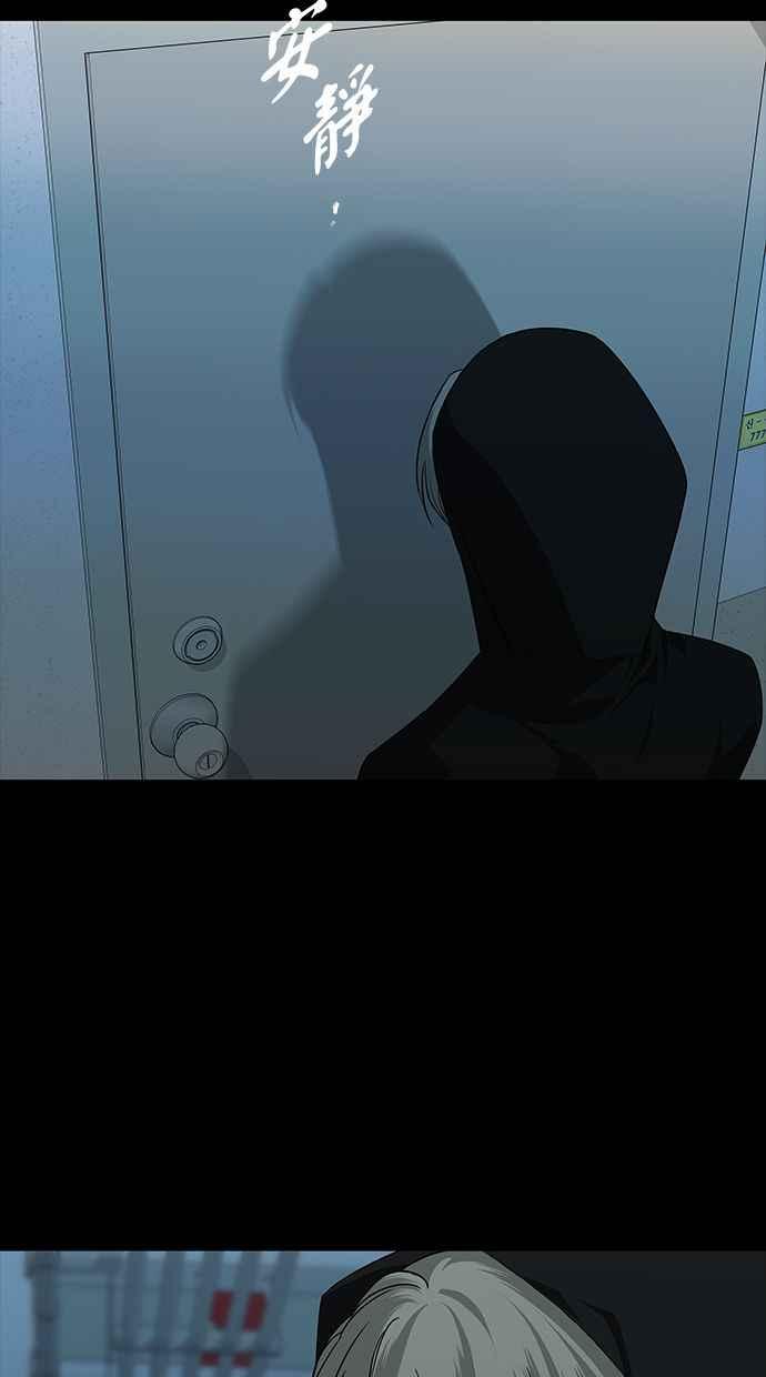 陷阱 第168话 第4页