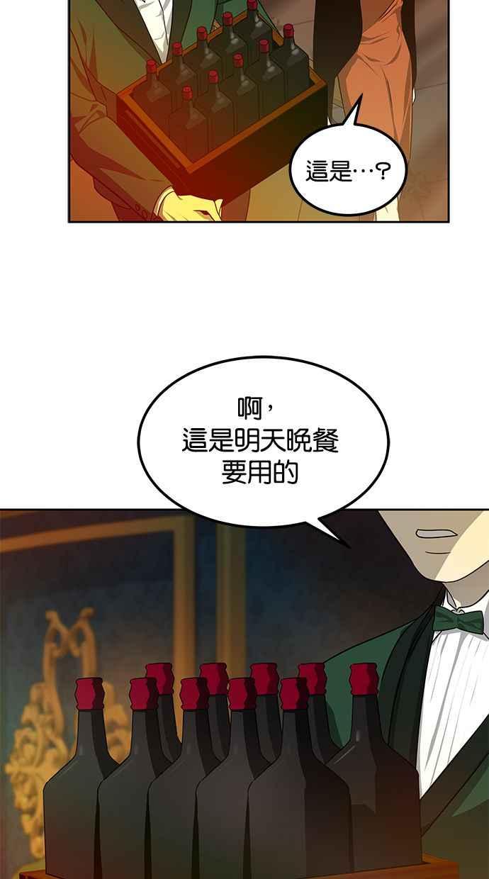 陷阱 第168话 第46页
