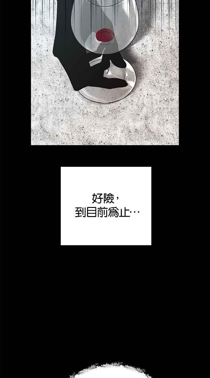 陷阱 第168话 第55页