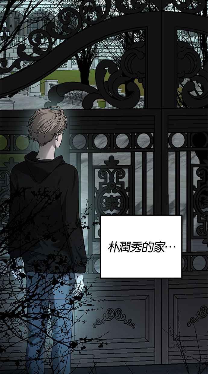 陷阱 第168话 第32页