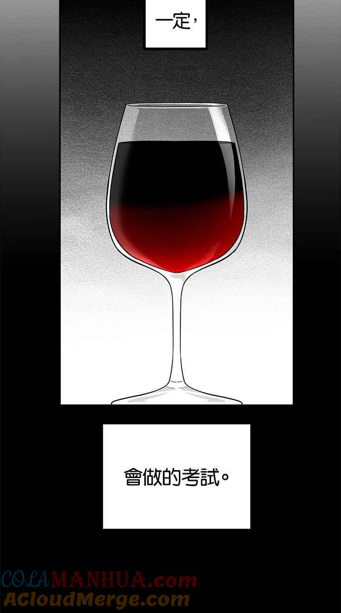 陷阱 第168话 第49页