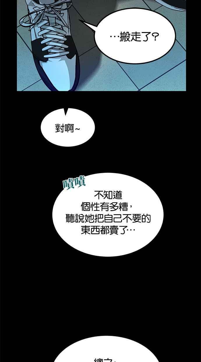 陷阱 第168话 第15页