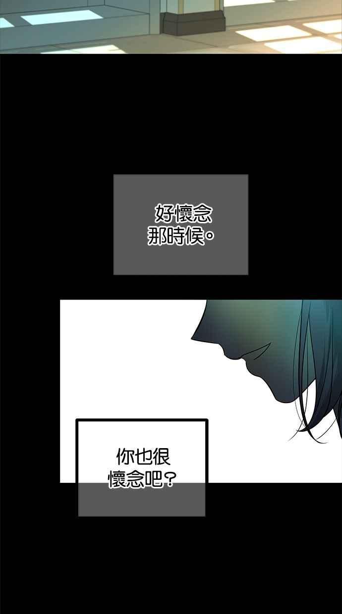陷阱 第168话 第82页