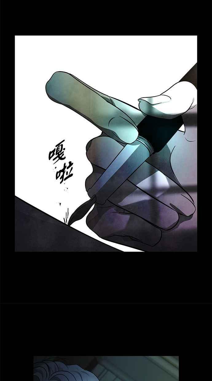 陷阱 第168话 第92页