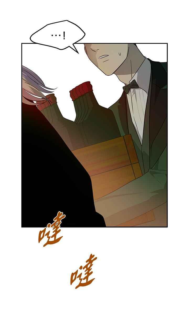 陷阱 第168话 第68页