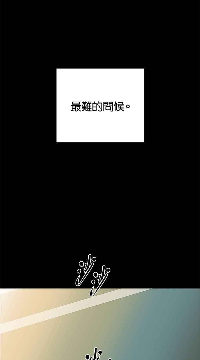 陷阱 第168话 第79页