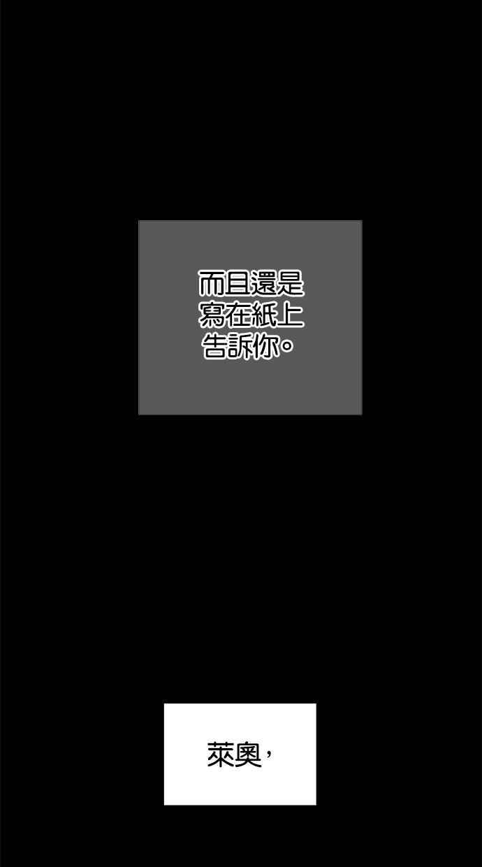 陷阱 第168话 第84页