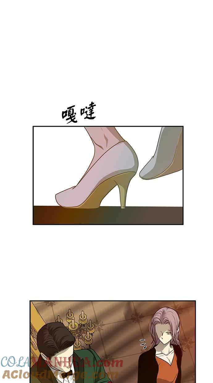陷阱 第168话 第45页
