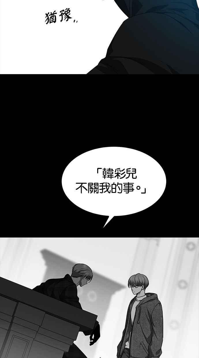 陷阱 第168话 第7页