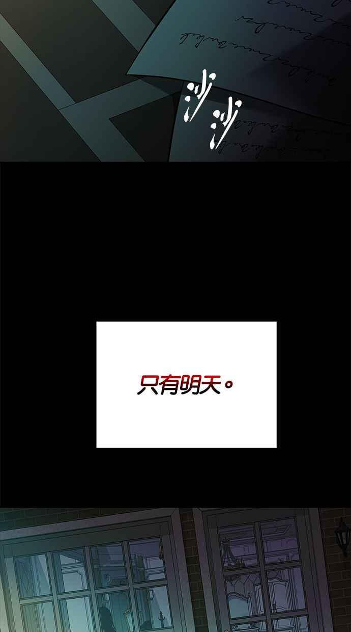 陷阱 第168话 第72页