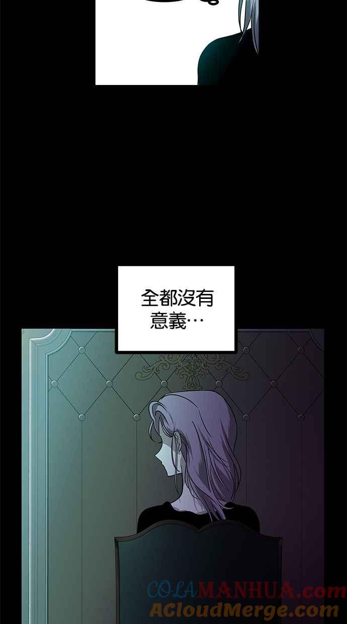 陷阱 第168话 第97页